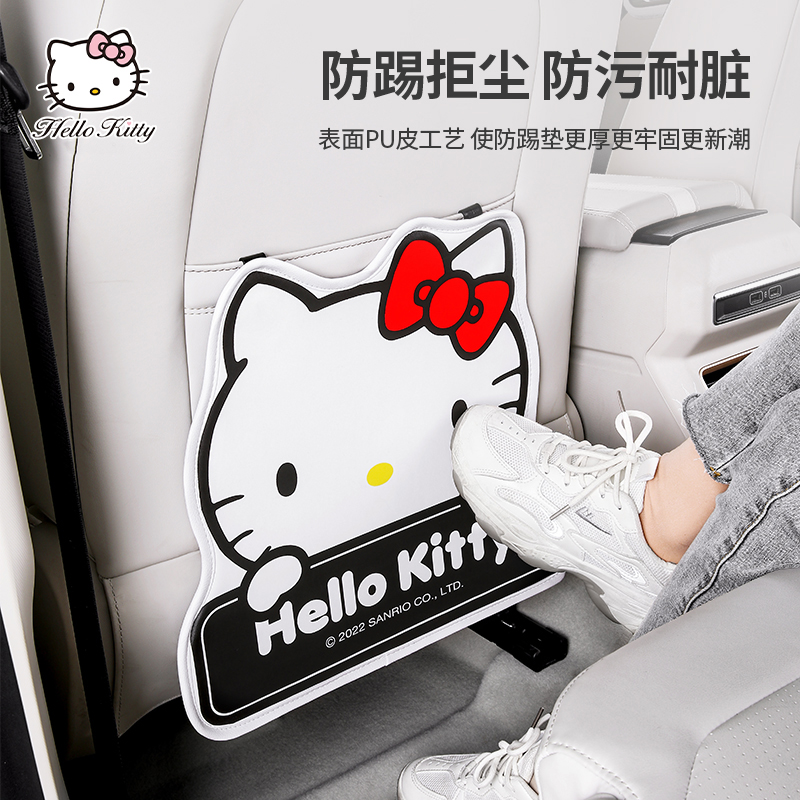 Hellokitty汽车座椅靠背防踢垫后排儿童卡通车内后座保护垫防磨垫 - 图1