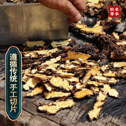 野生苍术中药材正品 黄柏苍术组合 茅苍术黄柏和苍术中药材泡水 - 图0