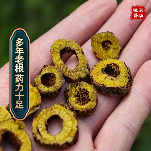 秦岭野生黄芩老枯芩黄芩片中药材黄芩无硫野生黄芩包邮 - 图1