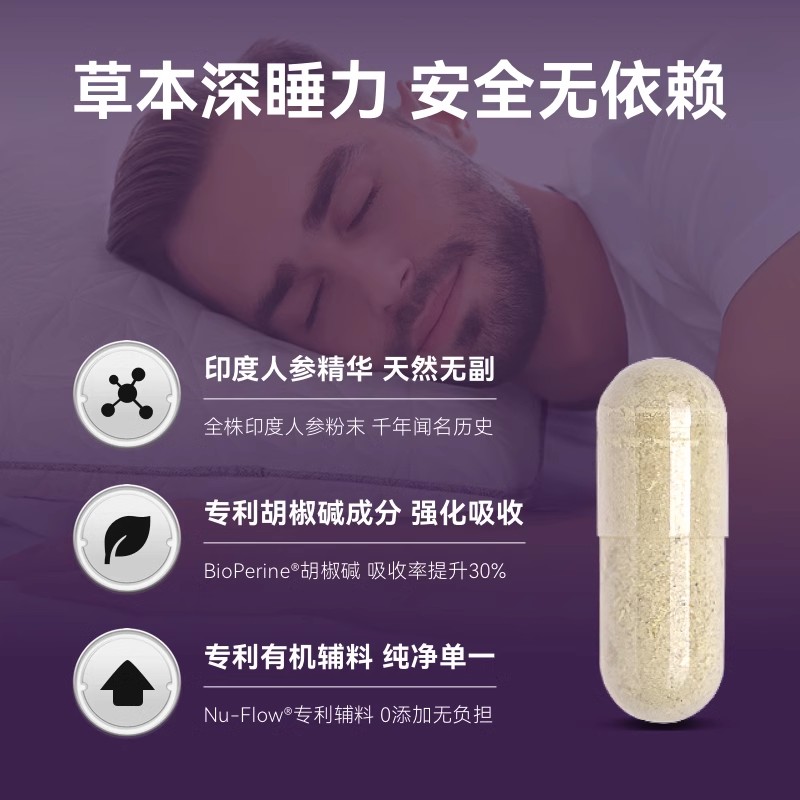 【舒压深睡包】NUTIRPACKS橘袋印度人参非褪黑素软糖安瓶安眠助眠