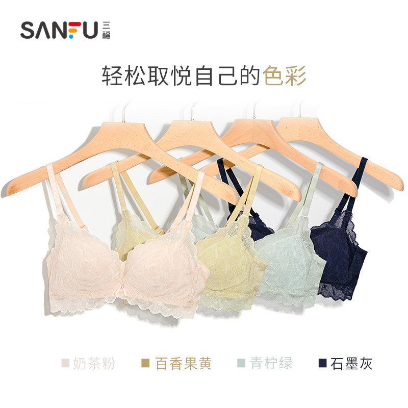官方旗舰店官网无钢圈少女秋款文胸 三福时尚内衣文胸