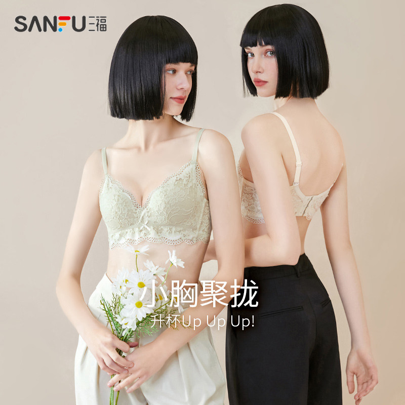 三福2023新款秋季小胸聚拢少女文胸 三福时尚内衣文胸