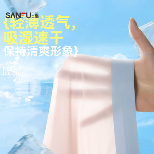 三福 男轻薄透气内裤 简约净版沁凉贴边平角裤四角裤男498069 - 图0