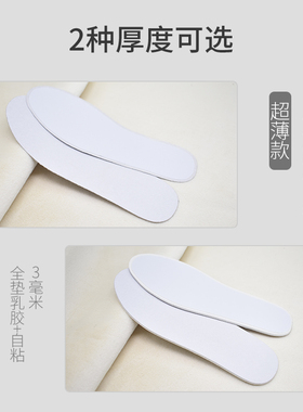 歌维达3月8号上新小白鞋自粘鞋垫