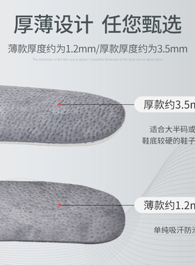 超薄汗脚鞋垫女头层猪八戈吸汗