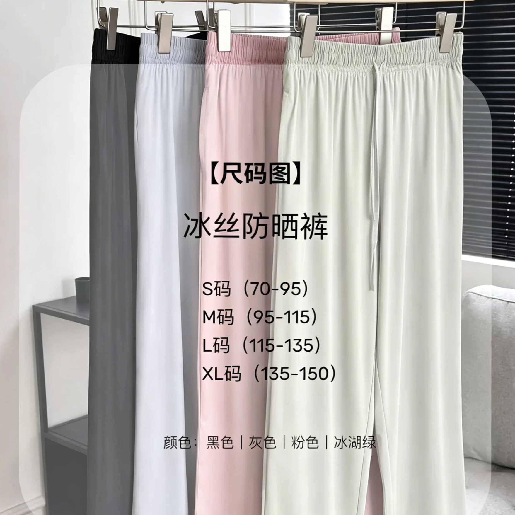 2026新款冰丝阔腿裤女夏季薄款防晒高腰直筒垂感休闲显瘦防晒裤