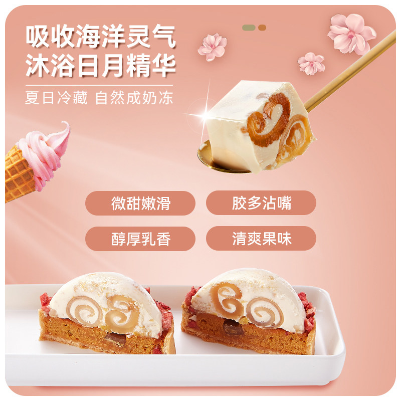 花蕉记即食礼盒8瓶装孕产妇女花胶 花蕉记花胶/鱼胶