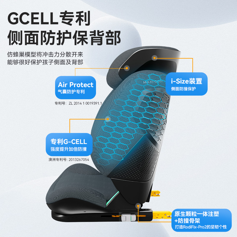 maxicosi迈可适儿童安全座椅3一12岁大童车载汽车用isize非增高垫