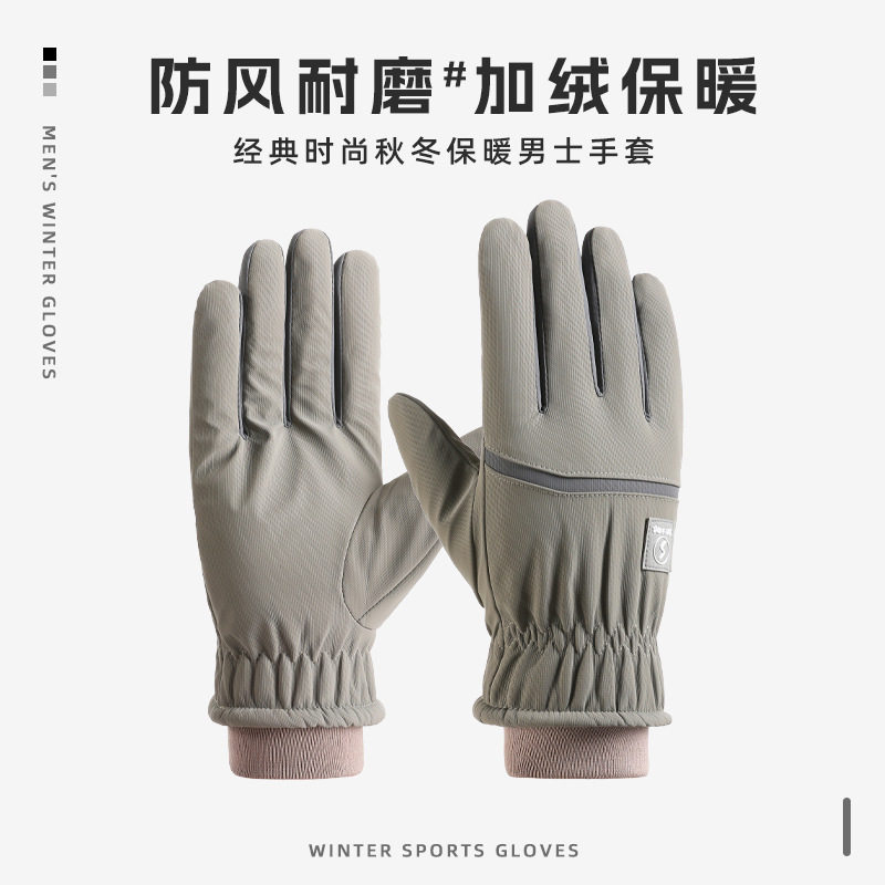 时尚秋冬保暖手套男士冬天户外骑行防风防水防寒加绒触屏防滑厚款,淘宝优惠券,粉丝福利购,淘宝优惠卷