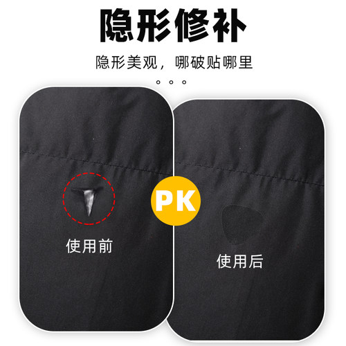 红色羽绒服补丁贴高级自粘免缝衣服破洞无痕修复修补布贴可水洗 - 图0