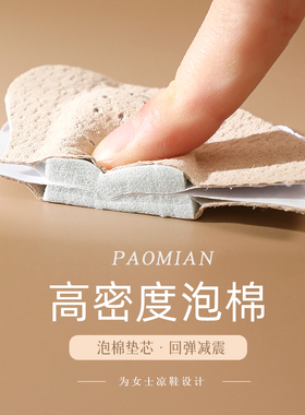 粉刊前掌垫防滑吸汗防痛超软自粘