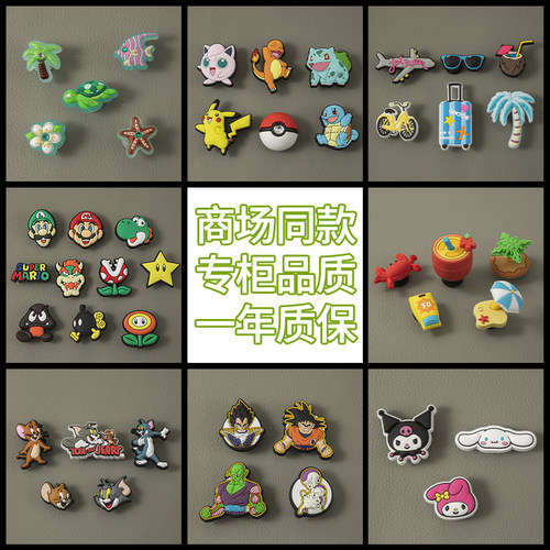 洞洞鞋配饰卡骆驰crocs鞋花高级智必星卡通鞋扣diy可拆卸装饰配件 - 图0