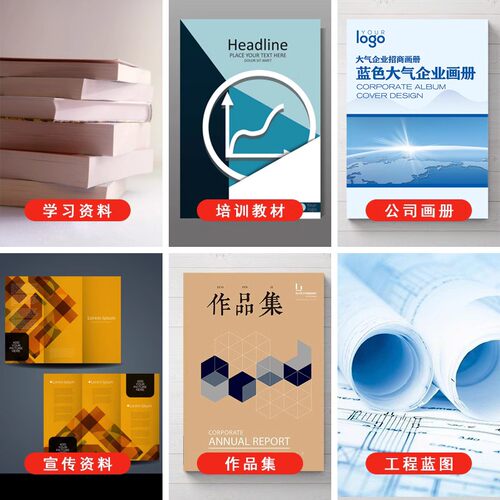 打印资料网上复印彩印书籍印刷胶装a4彩色试卷铜版纸简历安徽同城 - 图3