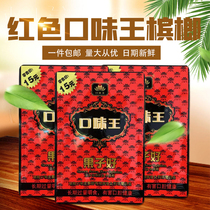 Taste king betel nut red diamond gold drill and adult 10 packs * medlar betel nut born with Fan Xiangtan paved green fruits