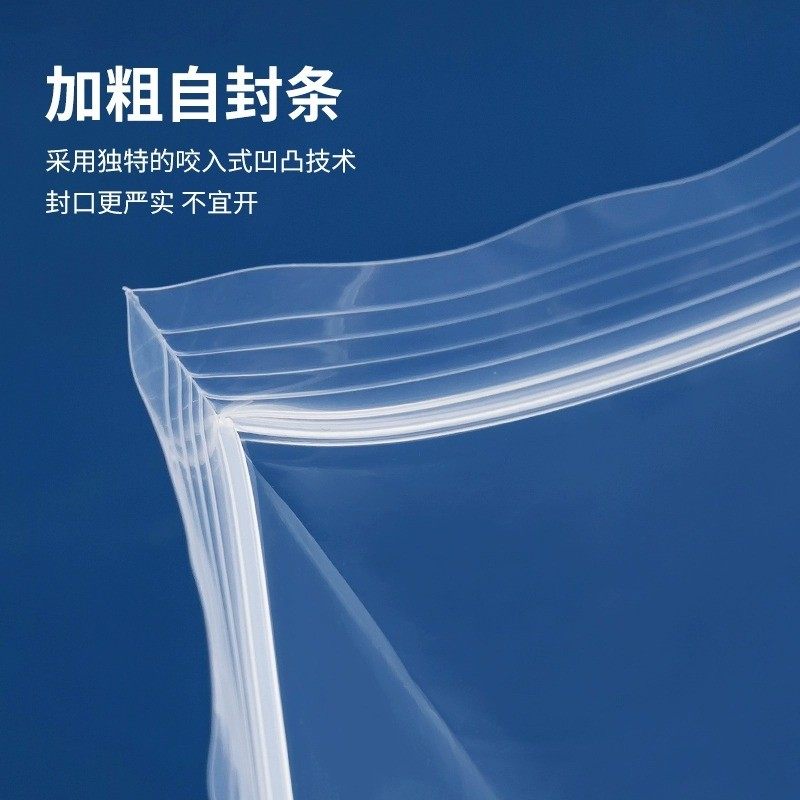 自封袋透明加厚密封袋小号塑封口塑料袋子食品pe大号保鲜收纳包装,淘宝优惠券,粉丝福利购,淘宝优惠卷