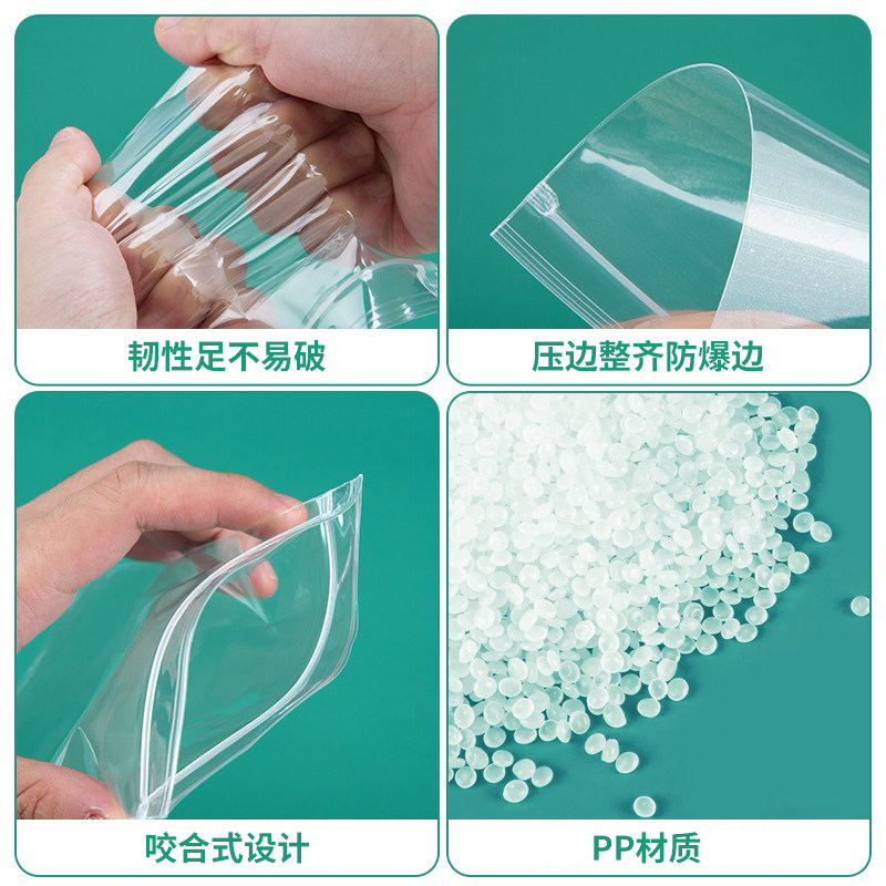 高透明pp自封袋加厚首饰袋珠宝袋防氧化收纳密封袋食品用包装袋子,淘宝优惠券,粉丝福利购,淘宝优惠卷