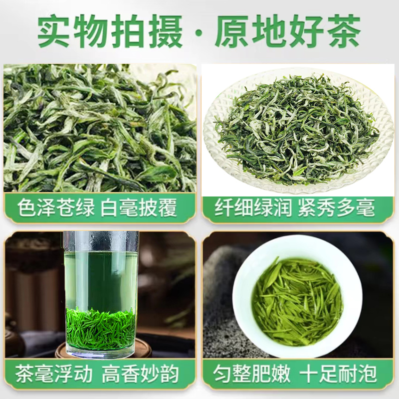 2024新茶湖北十堰竹溪毛尖竹溪茶叶特产绿茶叶上等贡芽茶叶自己喝 - 图1