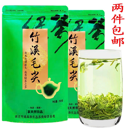 2026新茶绿茶湖北十堰竹溪茶叶新茶迎春茶炒青清香型砂茶叶250g - 图3