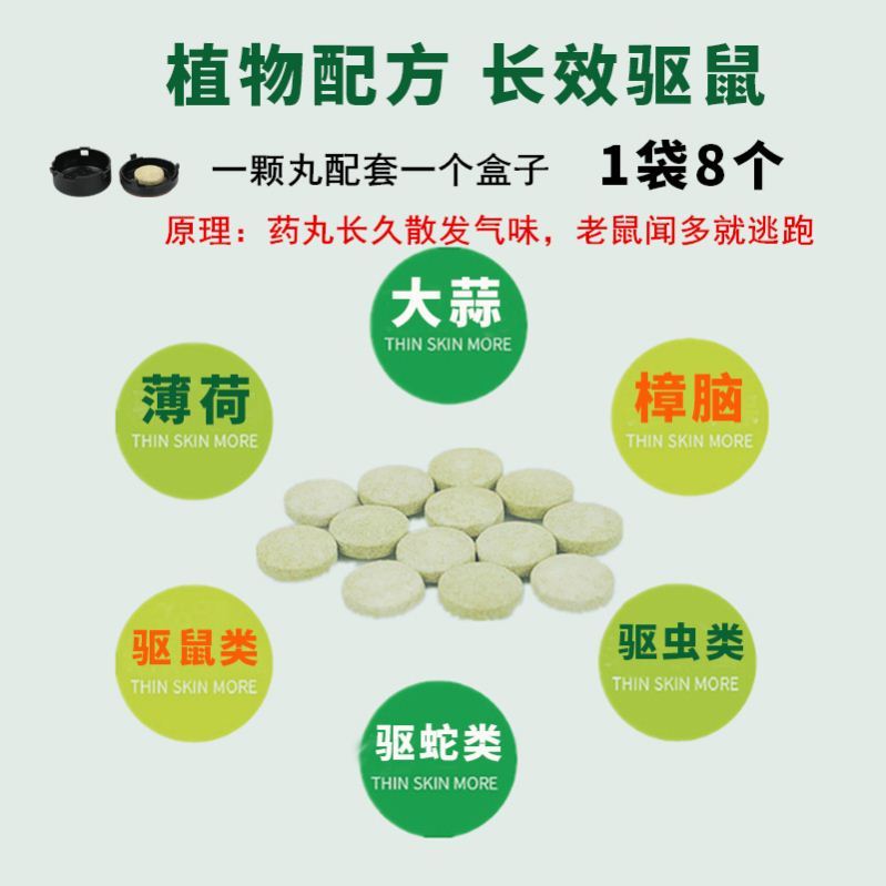 樟脑丸驱鼠汽车用臭丸球发动机舱防老鼠神器神药樟脑丸驱虫防蟑螂-图1