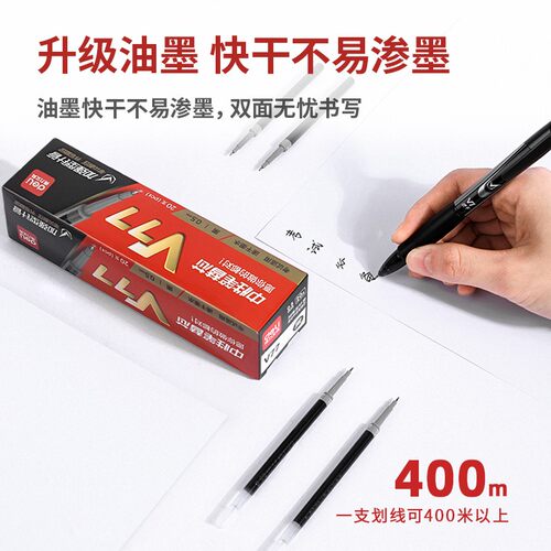 得力v77连中三元st笔头笔芯黑色速干0.5加强型针管按动中性笔芯v1黑笔按动笔笔芯考试专用水性葫芦头碳素笔芯 - 图2