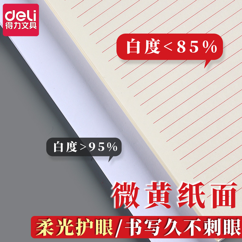 得力横线信纸稿纸学生用16k信笺纸红色单线党员原稿纸信签书信纸入党入团申请书手写信纸本单行条格草稿纸 - 图3