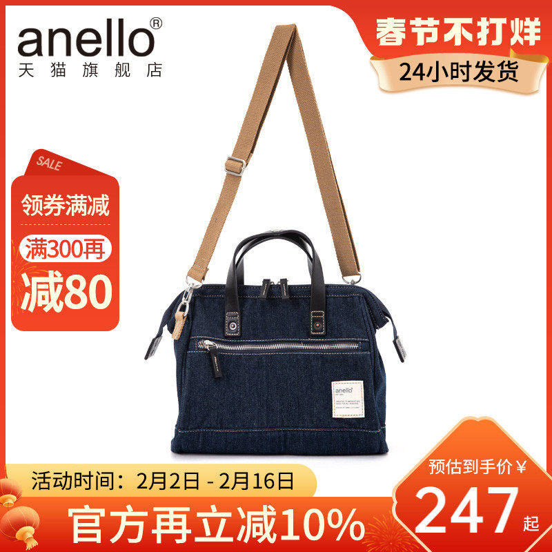 anello旗舰店波士顿两用女风斜挎包 anello女士包袋