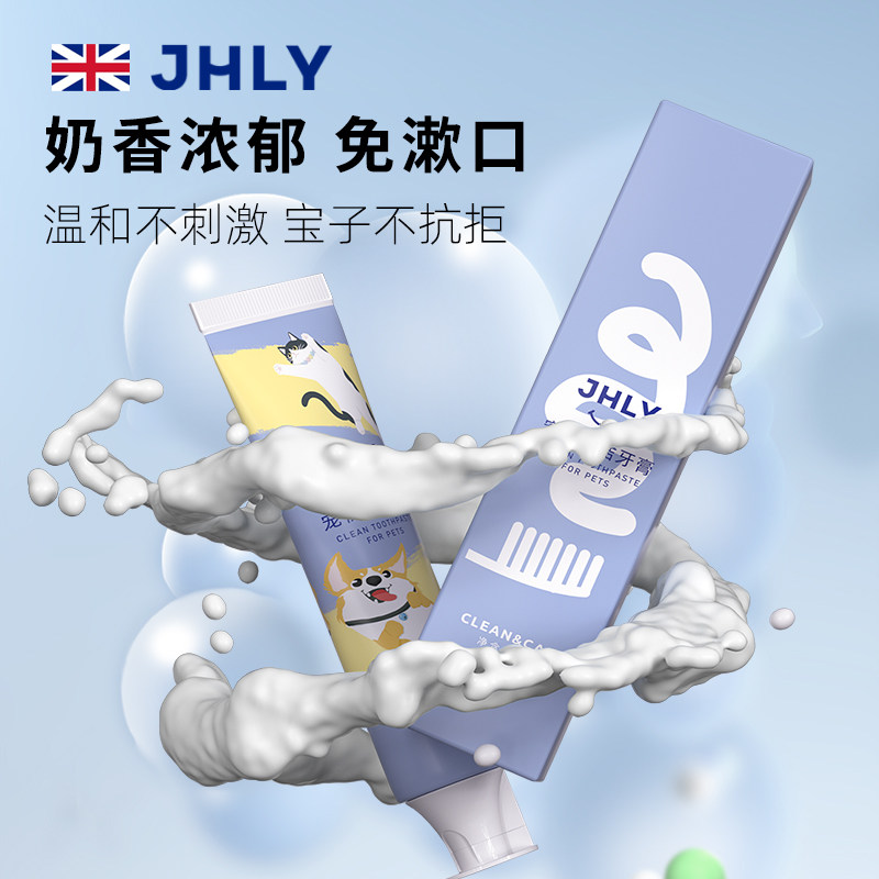 JHLY宠物牙刷牙膏套装猫咪专用牙刷狗狗口臭可食用清洁牙结石,淘宝优惠券,粉丝福利购,淘宝优惠卷