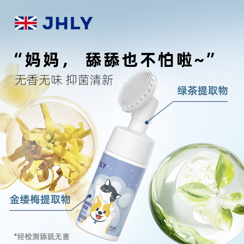 jhly宠物洗碗慕斯清洁猫咪狗狗食盆猫碗洗碗液清洗餐具清洁剂用品,淘宝优惠券,粉丝福利购,淘宝优惠卷