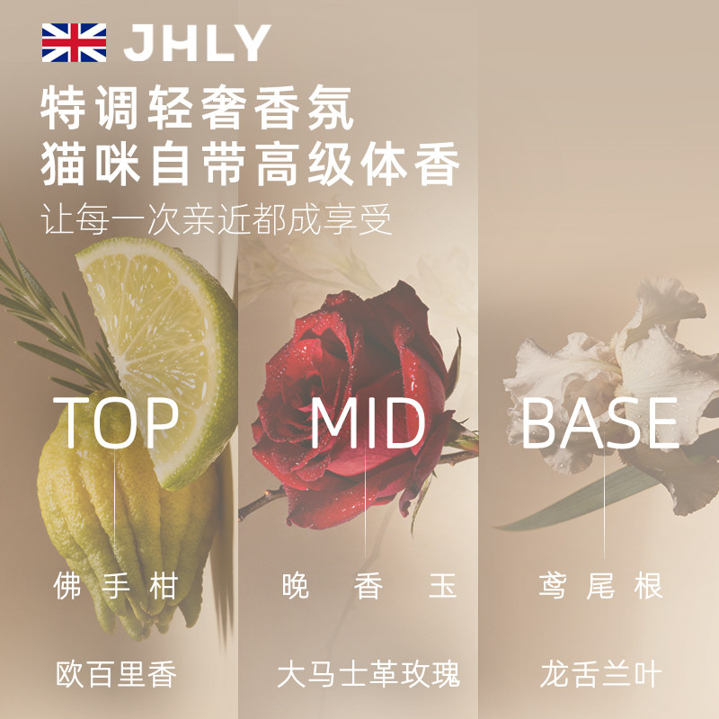 英国jhly珍珠猫咪沐浴露猫专用沐浴液洗澡杀菌除螨幼猫宠物用品,淘宝优惠券,粉丝福利购,淘宝优惠卷