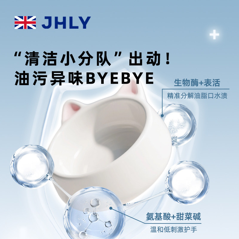 jhly宠物洗碗慕斯清洁猫咪狗狗食盆猫碗洗碗液清洗餐具清洁剂用品,淘宝优惠券,粉丝福利购,淘宝优惠卷