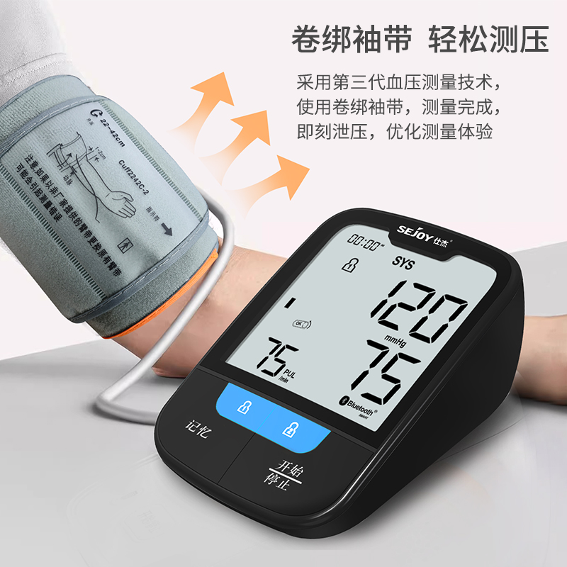 仕杰血压计电子血压测量仪高精准正品臂式可充电量血压家用测压仪