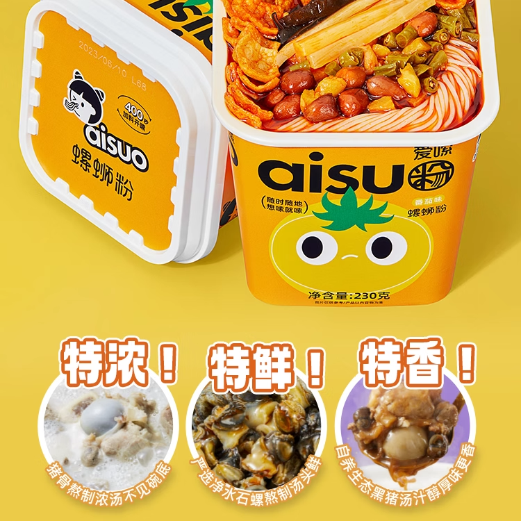 爱嗦冲泡型螺蛳粉柳州正宗夜宵方便速食米线免煮番茄粉桶装螺狮粉