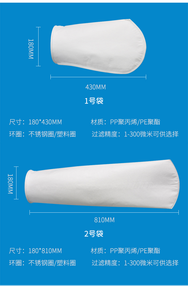 pp pe 袋式不锈钢过滤器液体过滤袋1号2号柴油汽油浴池污水耐酸碱 - 图2