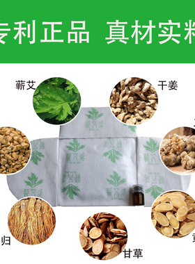 李时珍蕲艾精油艾灸贴热敷贴
