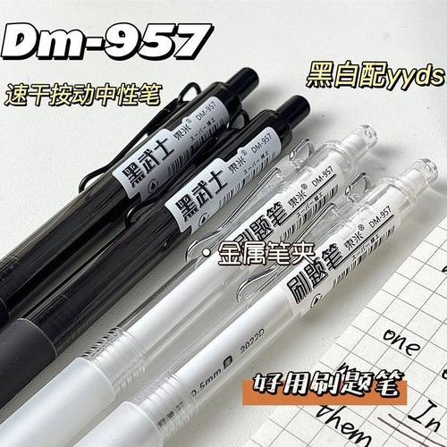 东米新款957黑武士速干ST头暗黑风简约黑笔学生耐用0.5顺滑刷题笔 - 图2