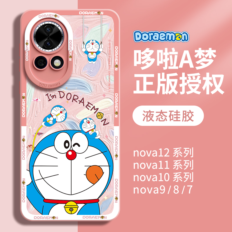 华为nova12pro手机壳nova12新款活力版ultra高级感novo11全包nove10防摔se外壳9适用8硅胶7保护套por可爱navo