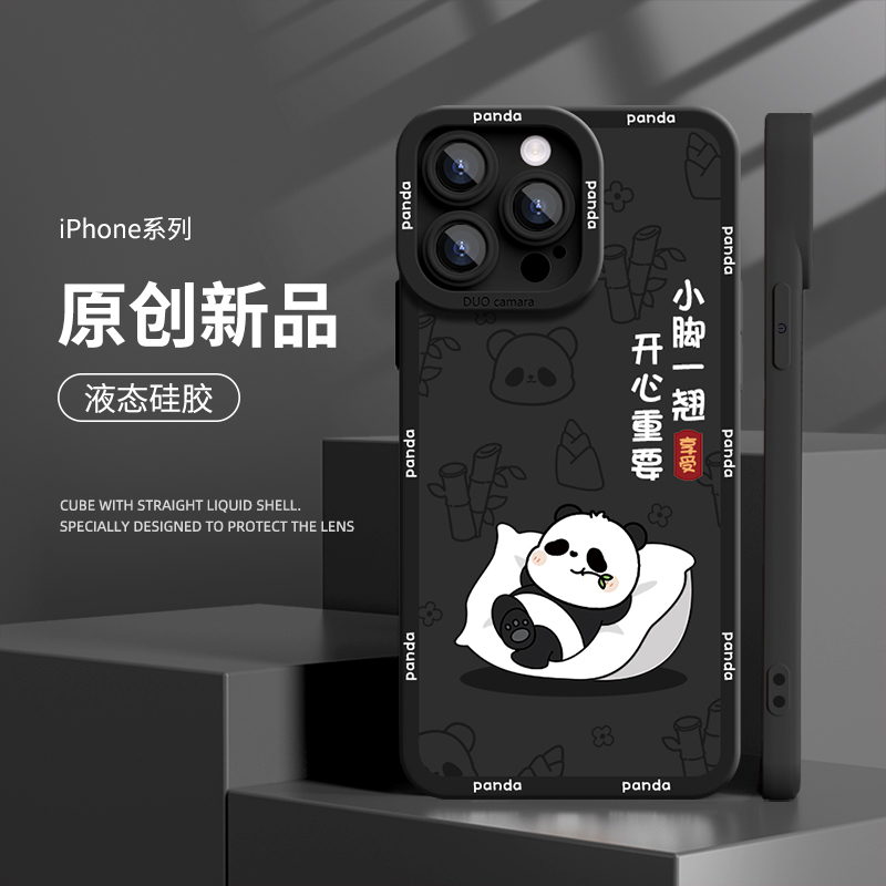 熊猫中国风苹果15手机壳白色iPhone15promax可爱14软壳13新款适用高级12液态硅胶11女款全包镜头plus卡通pm套 - 图1