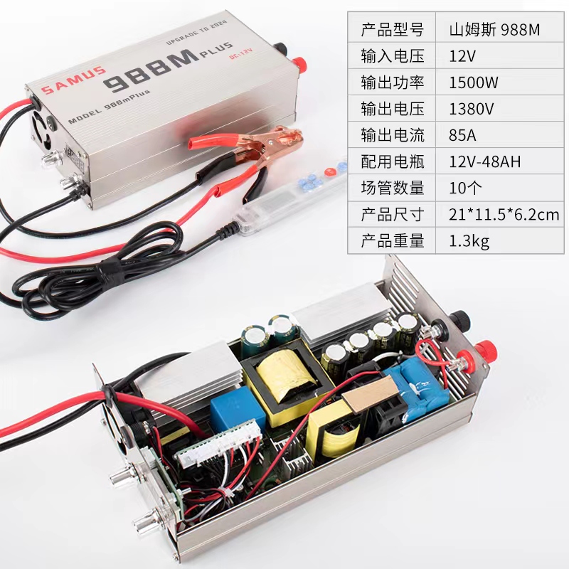 山姆斯德国进口大管逆变器机头大功率12v888M电瓶升压器厂家直销