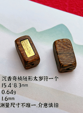 天然奇楠沉香镶嵌925银隔珠