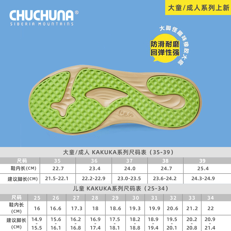 CHUCHUNA丘丘纳童鞋2024春秋季新品运动鞋休闲鞋轻便3M反光亲子鞋-图3