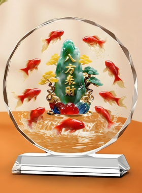 九鱼时来运转水晶摆件八方来财家居装饰客厅玄关乔迁礼物招财摆件