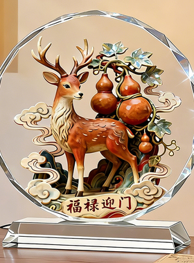 福禄双全招财水晶摆件轻奢高档新中式客厅玄关装饰品乔迁新居礼物