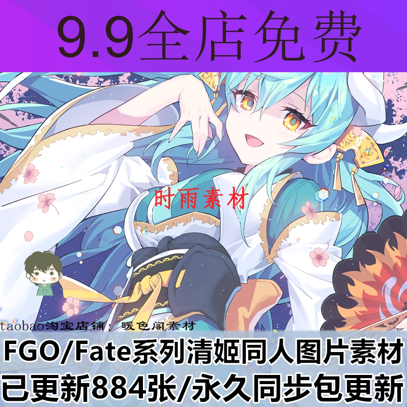 Fgo清姬 新人首单立减十元 21年9月 淘宝海外 Fgo清姬 新人首单立减十元 21年9月 淘宝海外