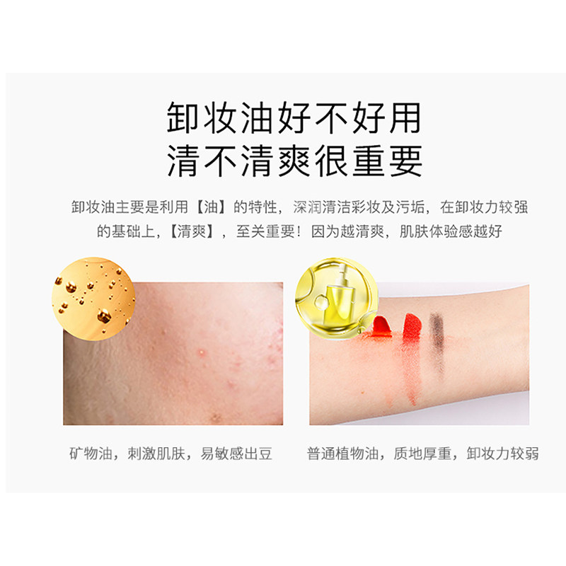 八韵草深润净透卸妆油眼颜脸部油 八韵草化妆品卸妆