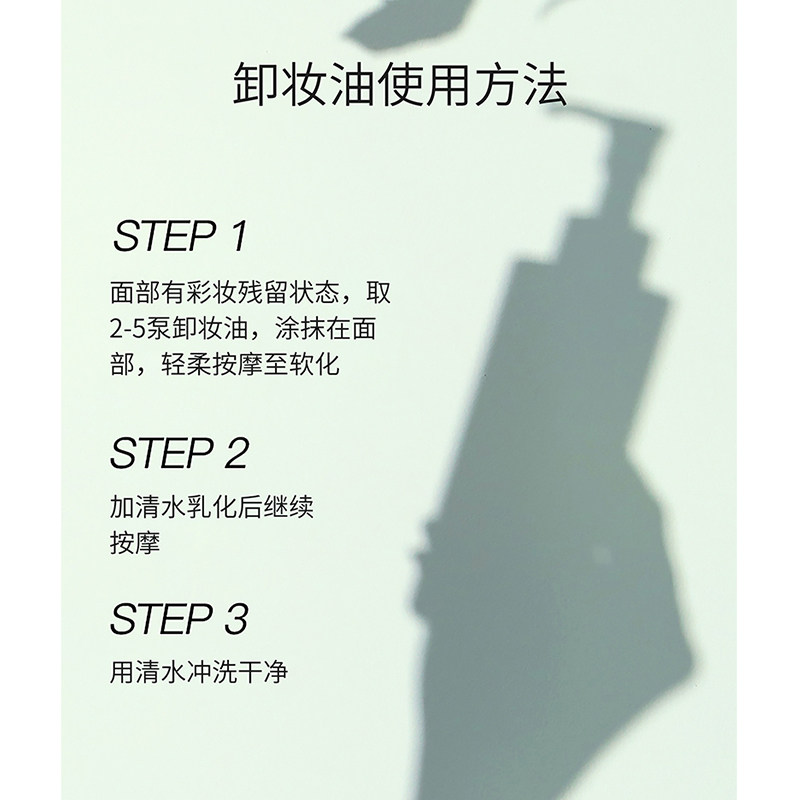 八韵草深润净透卸妆油眼颜脸部油 八韵草化妆品卸妆