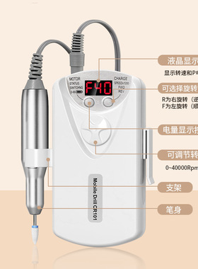 美甲打磨机卸甲充电去死