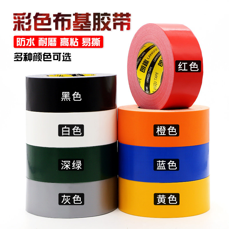 红色单面布基胶带不留胶装修专用瓷砖门窗地面保护膜地膜胶带200u,淘宝优惠券,粉丝福利购,淘宝优惠卷