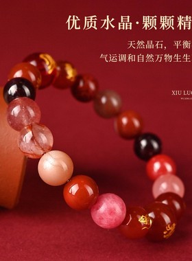 普陀山五行手串三合六合补火手链红凤羽太阳是南红喜补缺火本命年