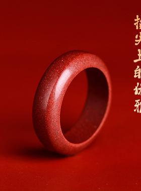 普陀山原矿保真朱砂素圈戒指女本命年细指环男轻奢小众设计饰品情