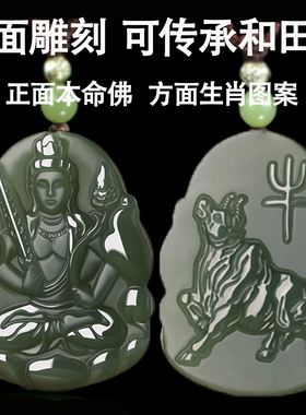 普陀山生肖本命佛吊坠观音文殊和田玉菩萨守护神男女普贤护身符